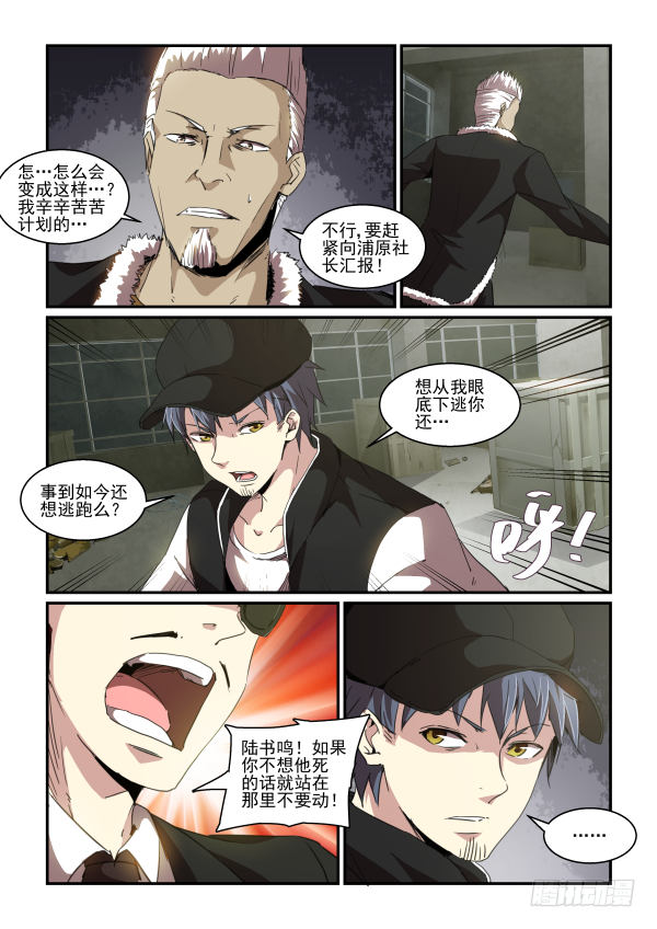 一鸣惊人篇.最终话-第87话