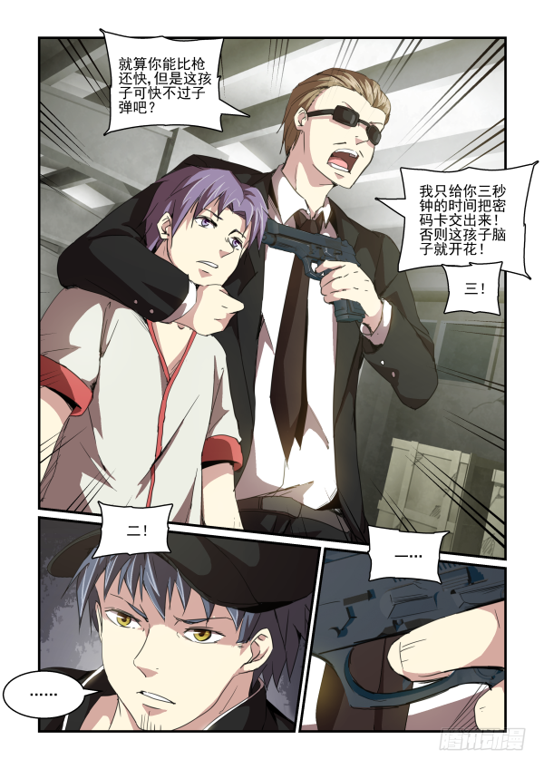 一鸣惊人篇.最终话-第87话