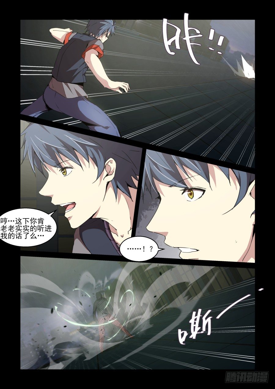 第二季 02 装逼失败！-第89话