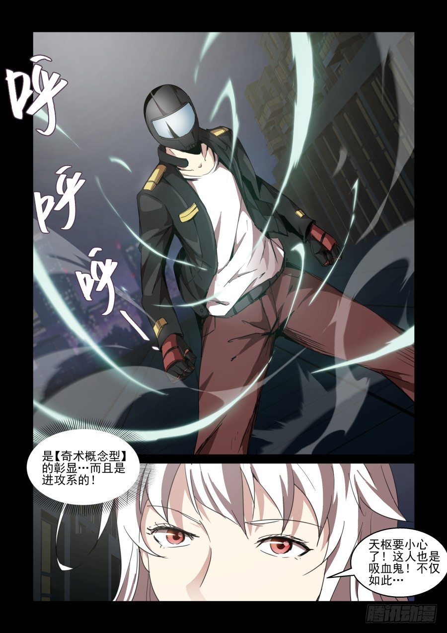 第二季 02 装逼失败！-第89话