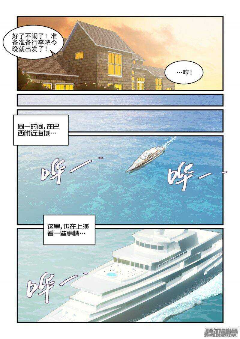 第二季04 杀生石-第91话