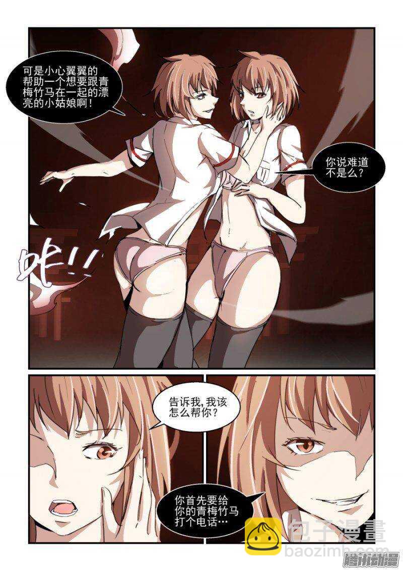 第二季04 杀生石-第91话