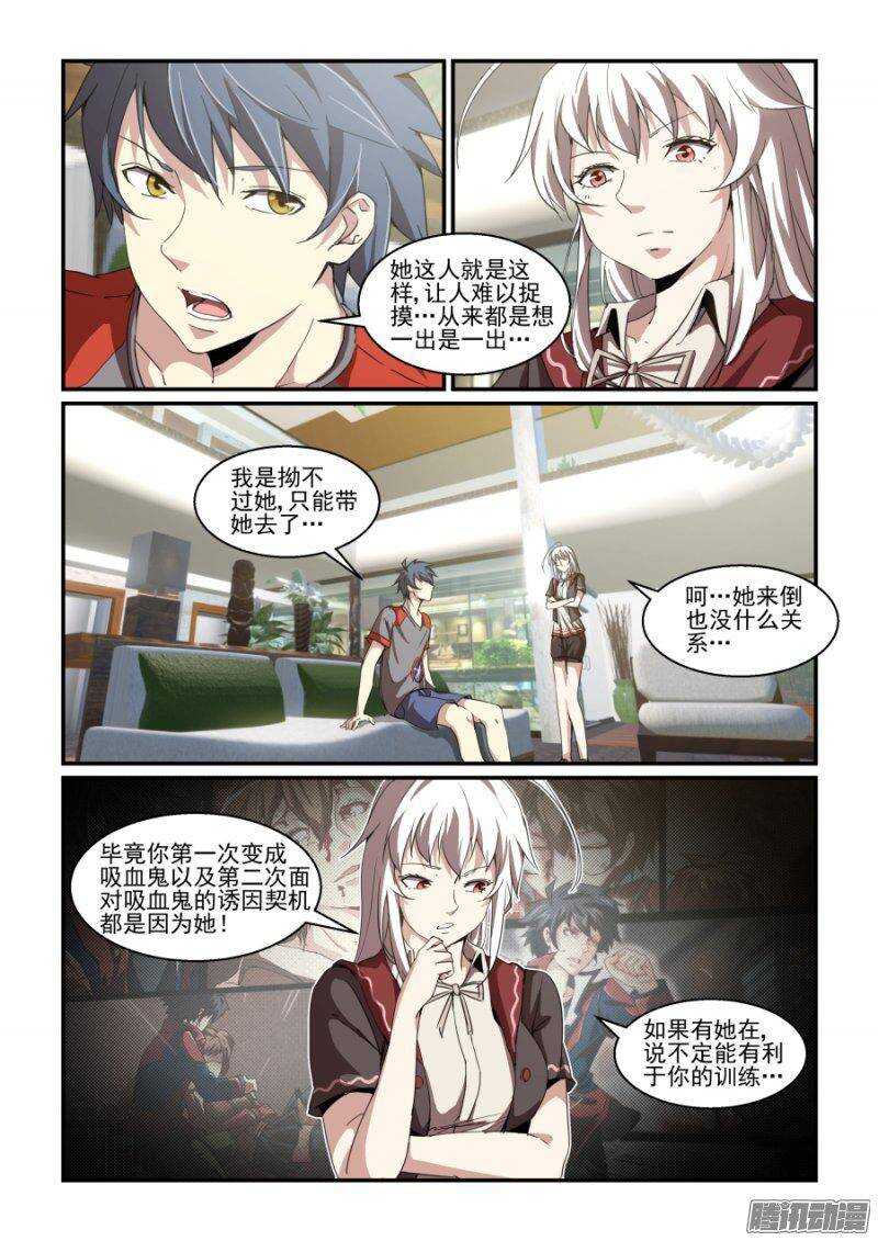 第二季04 杀生石-第91话