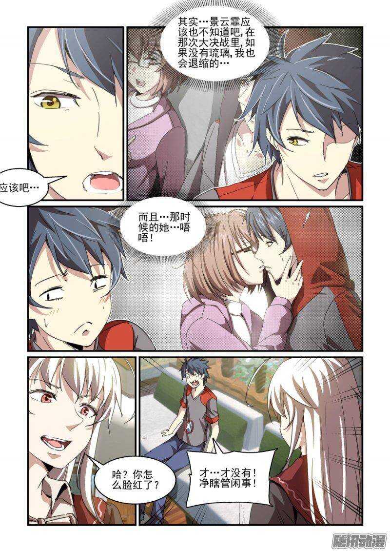 第二季04 杀生石-第91话