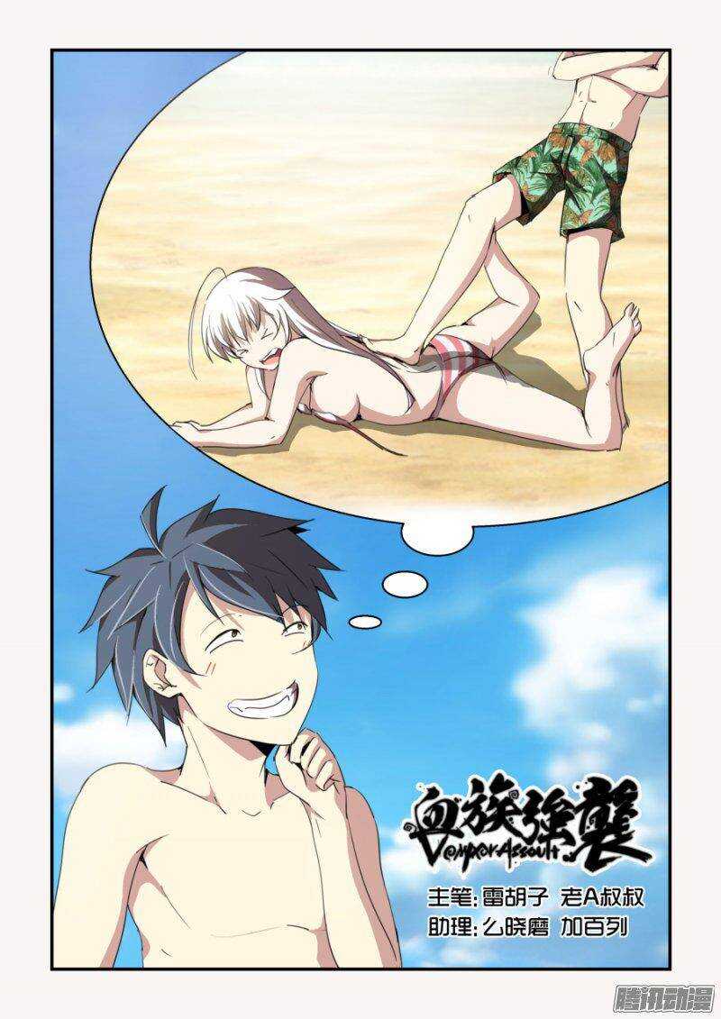 第二季06.玉藻前-第93话