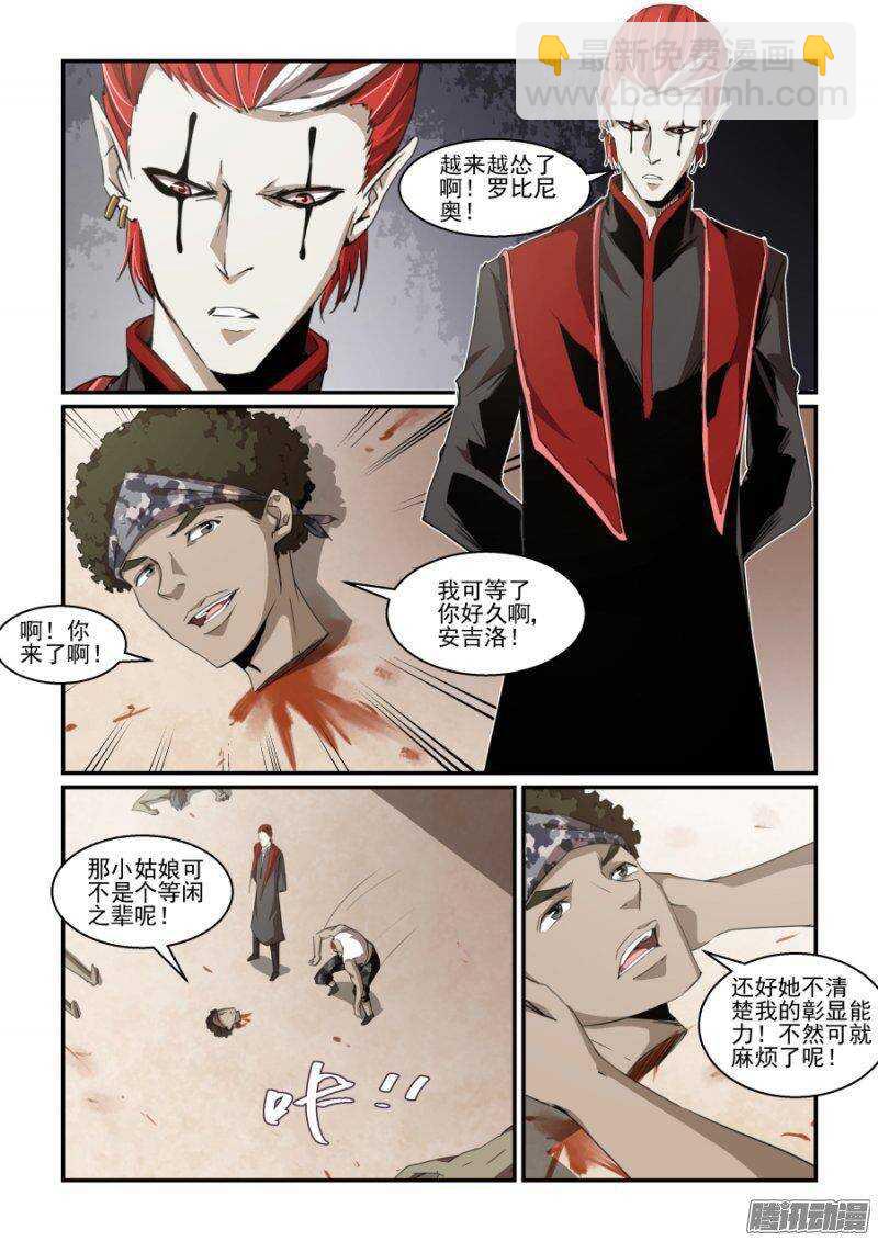 第二季06.玉藻前-第93话