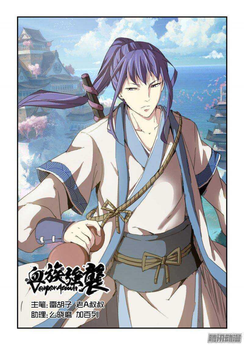 第二季08.反常-第95话