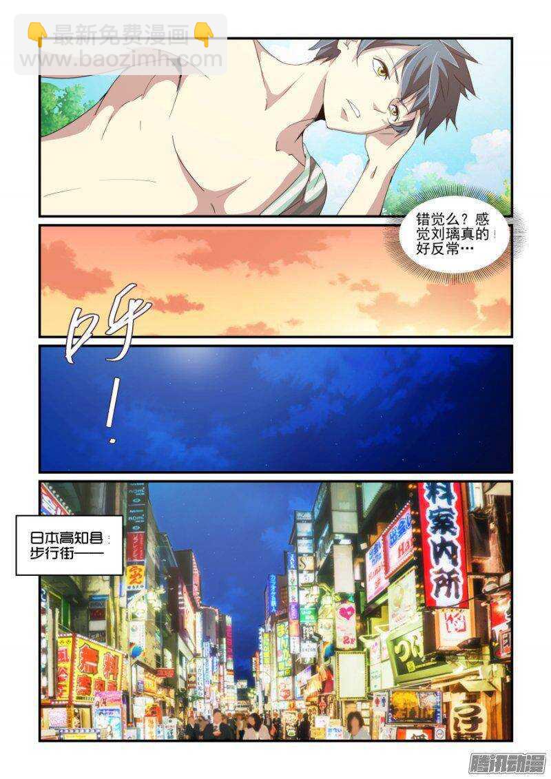 第二季08.反常-第95话