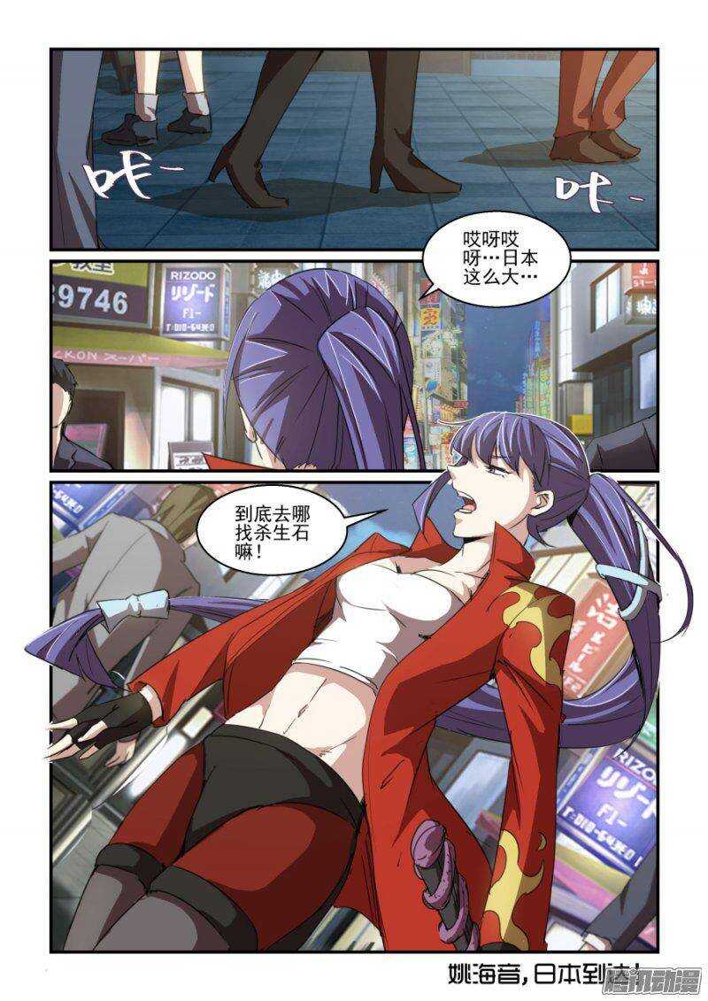 第二季08.反常-第95话