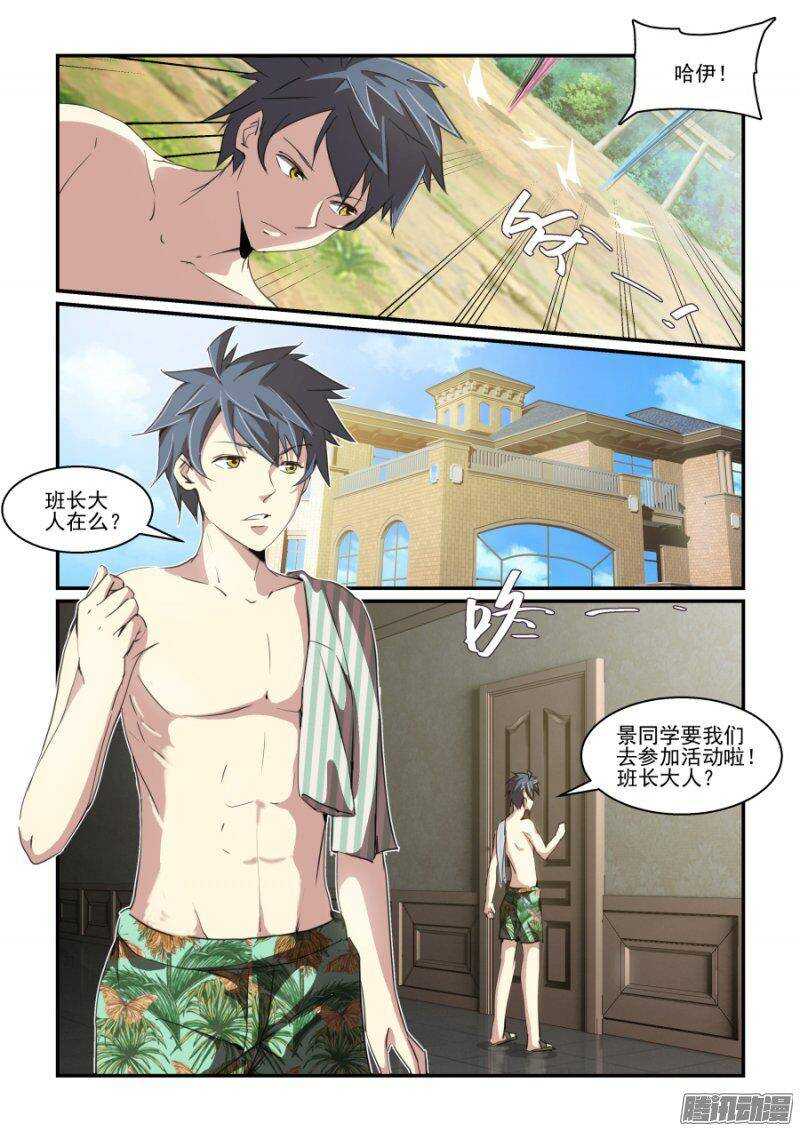 第二季08.反常-第95话