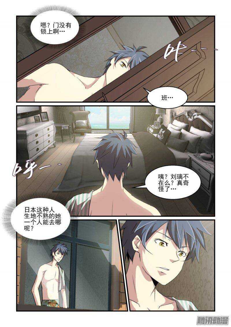 第二季08.反常-第95话