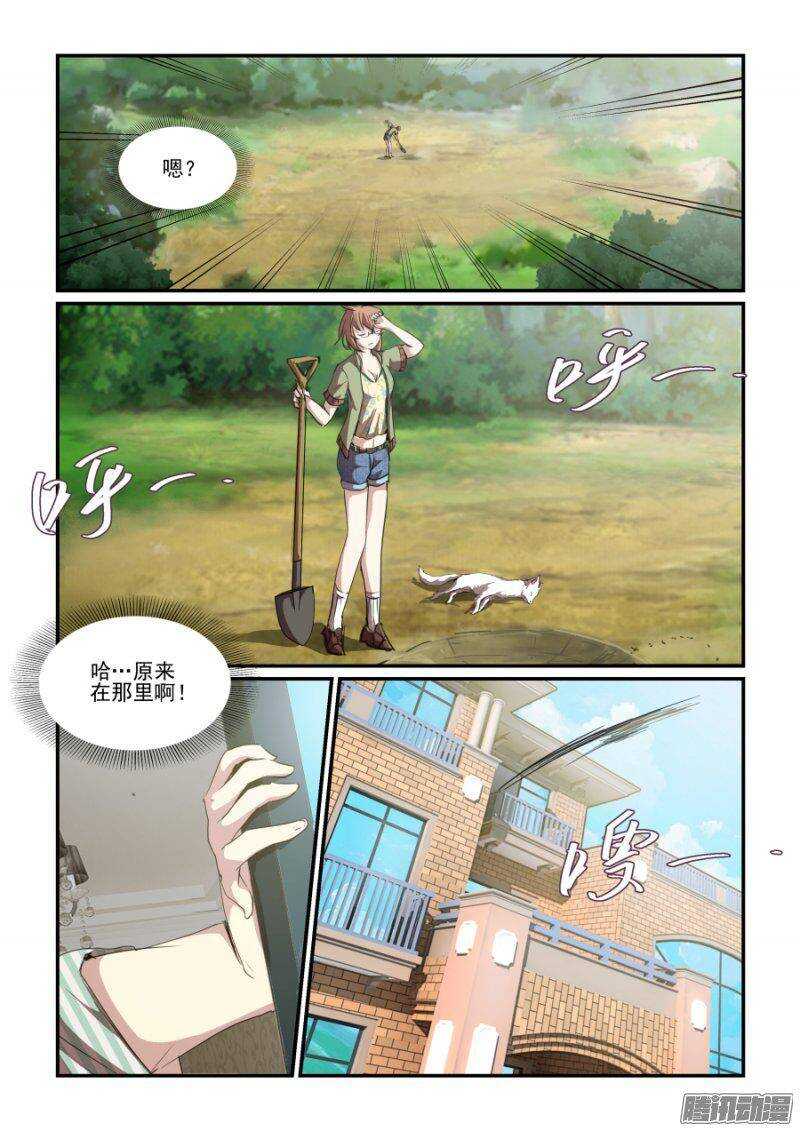 第二季08.反常-第95话