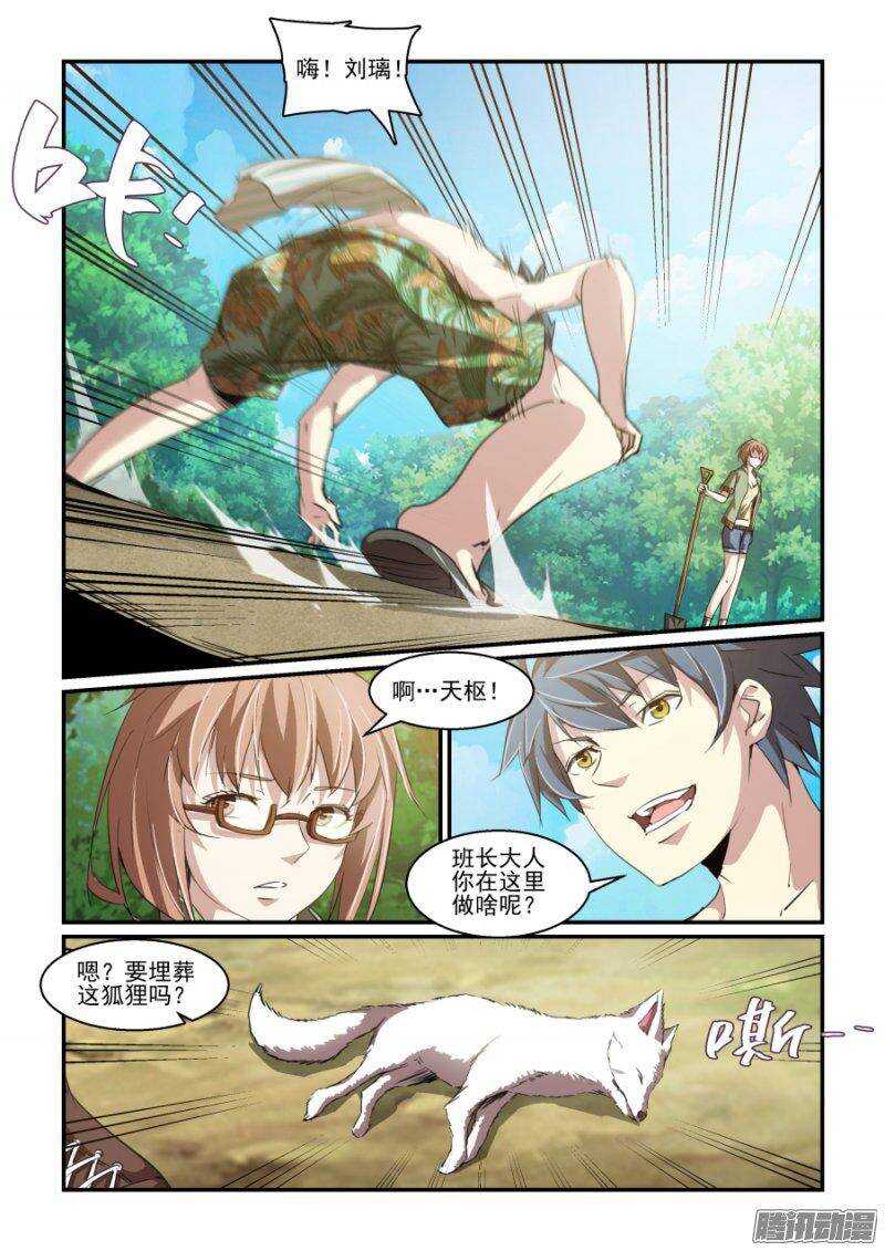 第二季08.反常-第95话