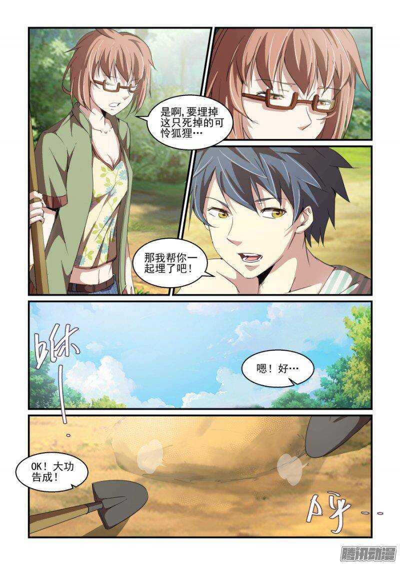 第二季08.反常-第95话