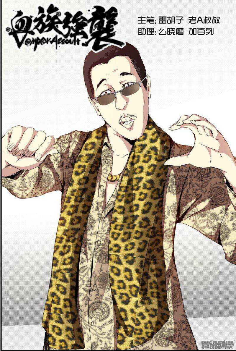 第二季10.抢过来就好！-第97话