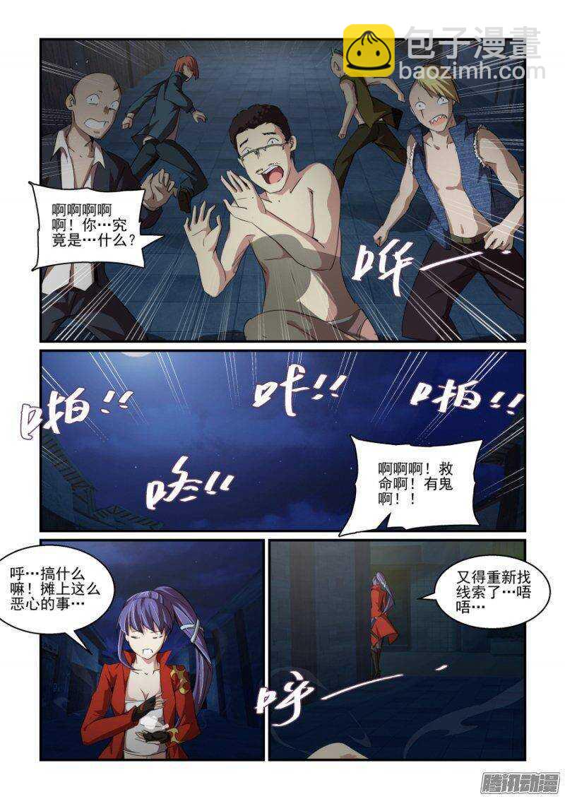 第二季10.抢过来就好！-第97话