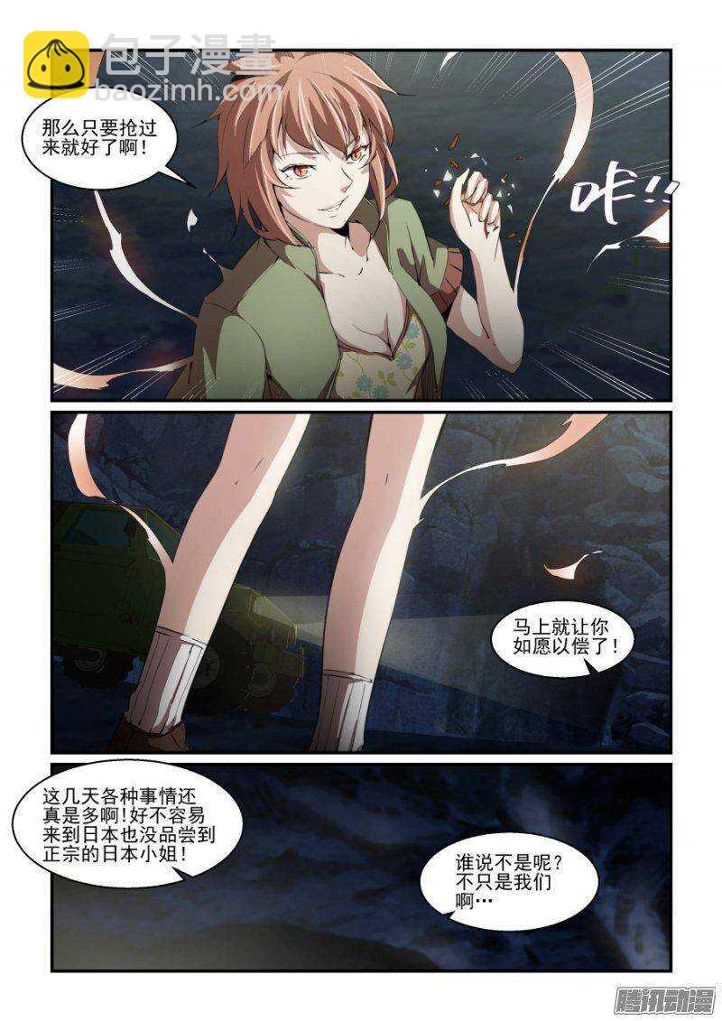 第二季10.抢过来就好！-第97话