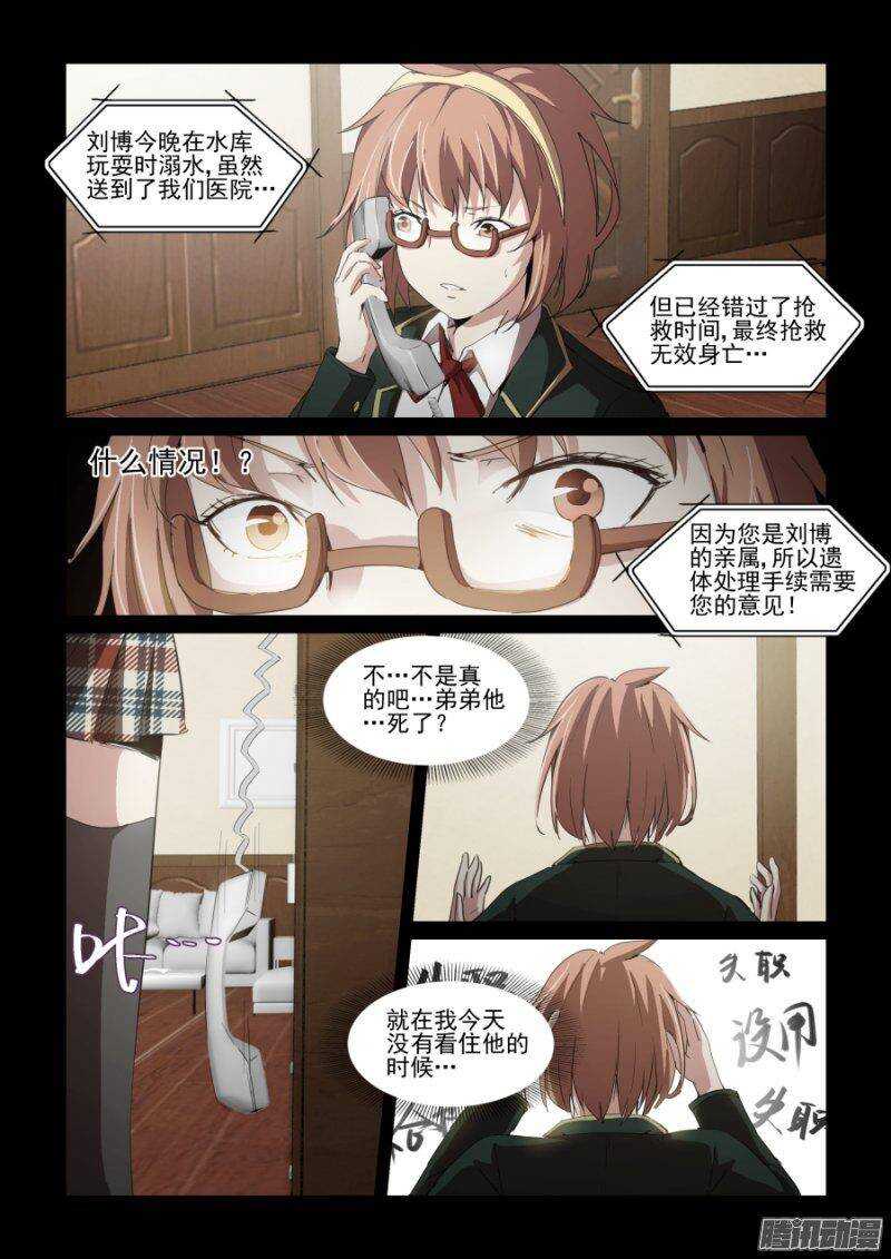 第二季12 失职-第99话