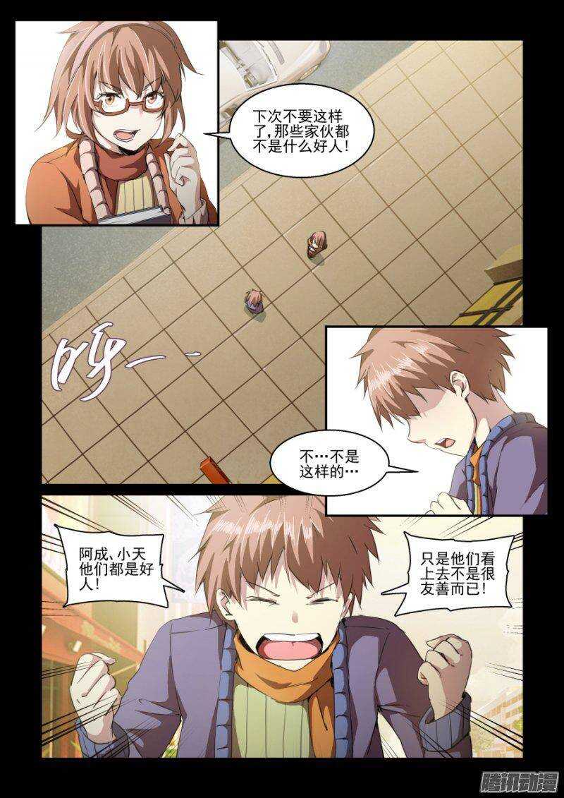 第二季12 失职-第99话