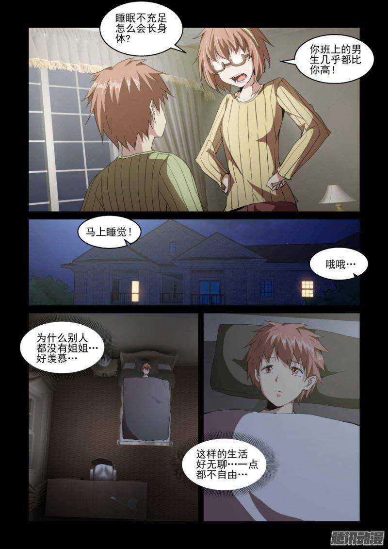 第二季12 失职-第99话