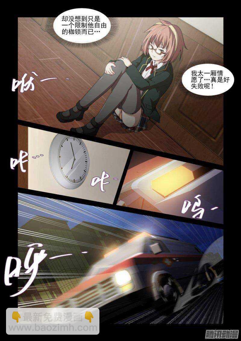 第二季12 失职-第99话