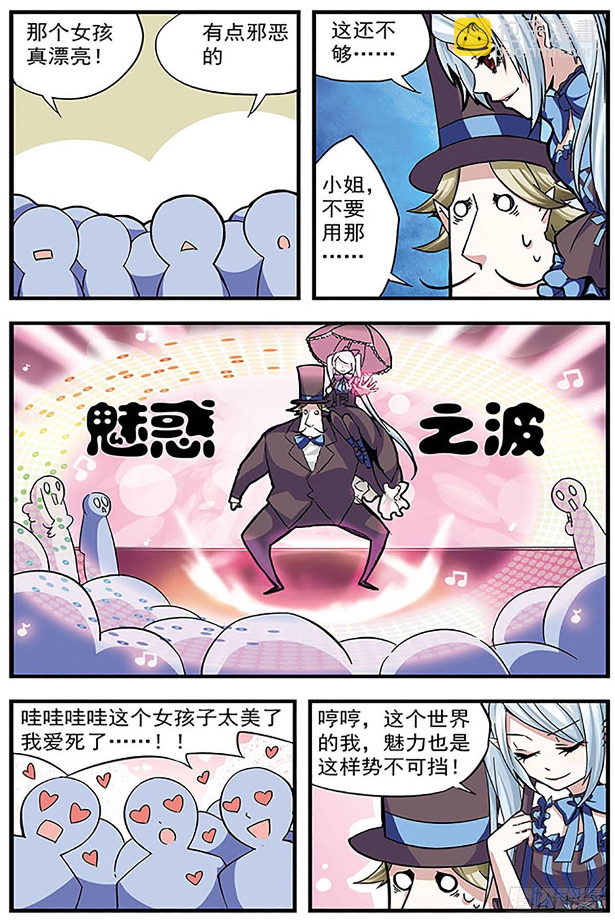 血族維他命·颯漫畫 - 第3話 - 3