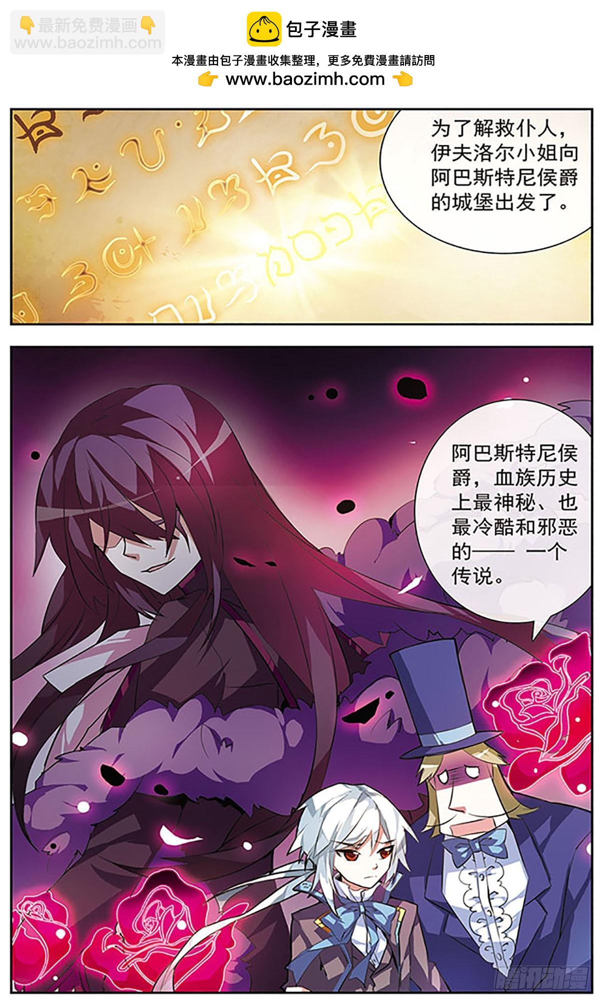 血族維他命·颯漫畫 - 第36話 - 2