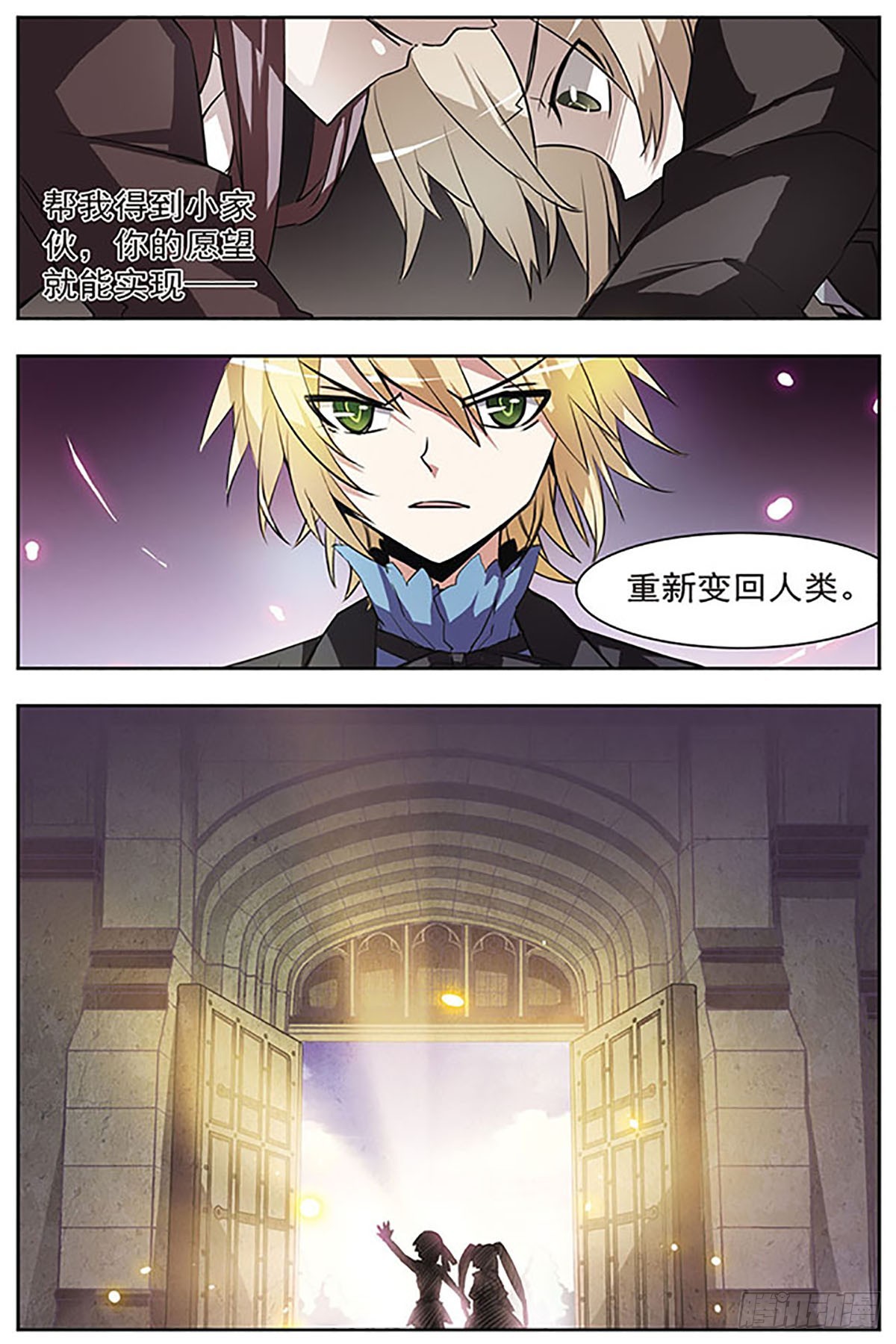 血族維他命·颯漫畫 - 第40話 - 1