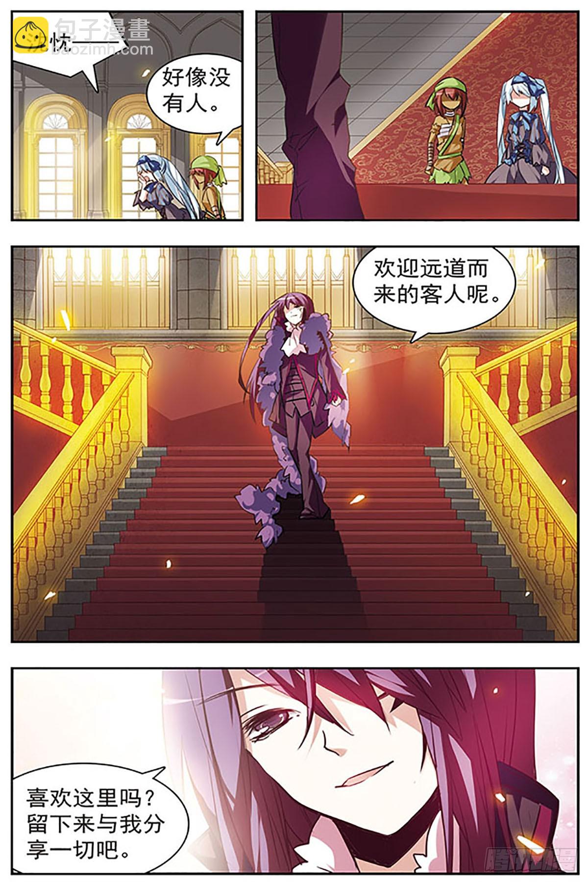 血族維他命·颯漫畫 - 第40話 - 1