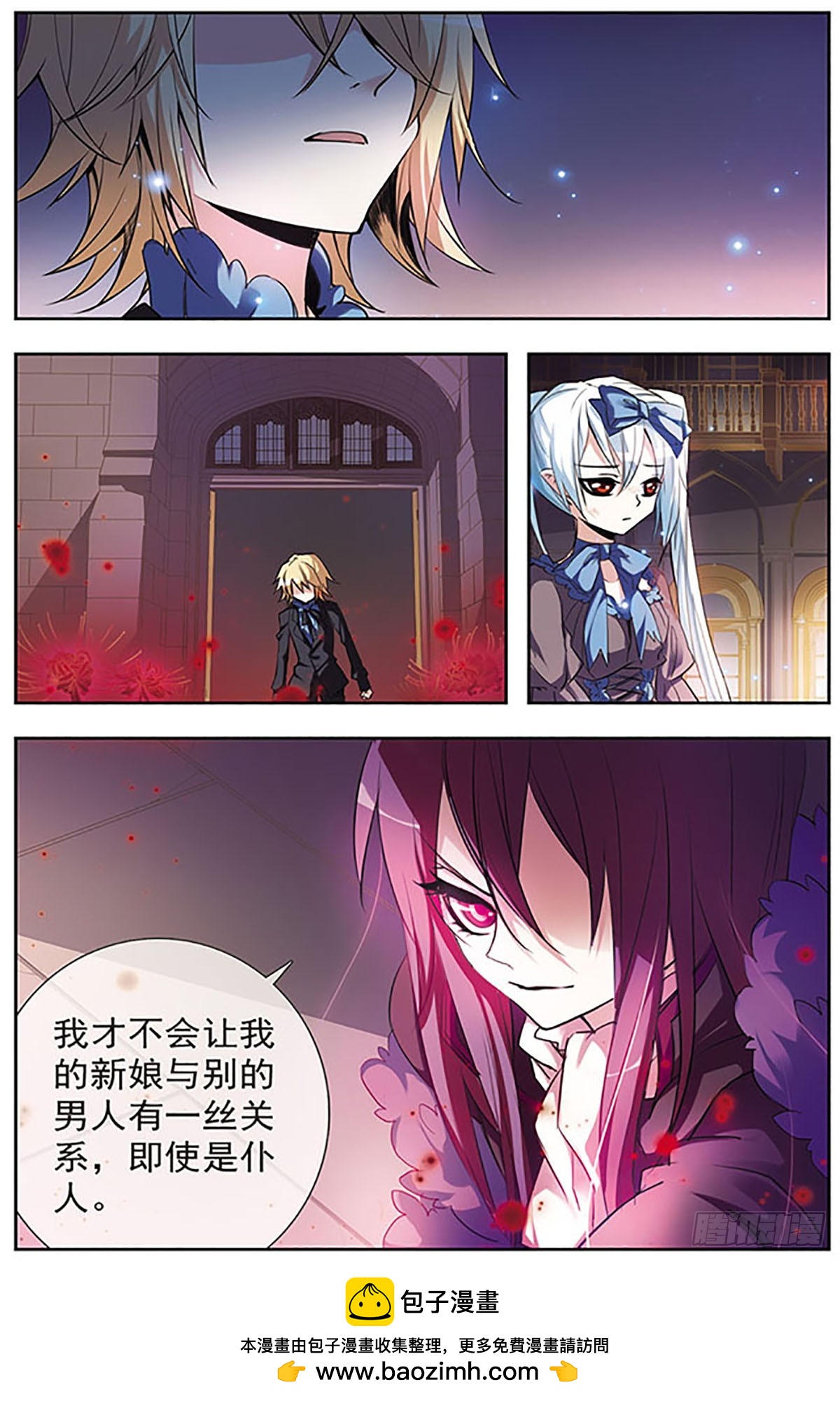 血族維他命·颯漫畫 - 第44話 - 2