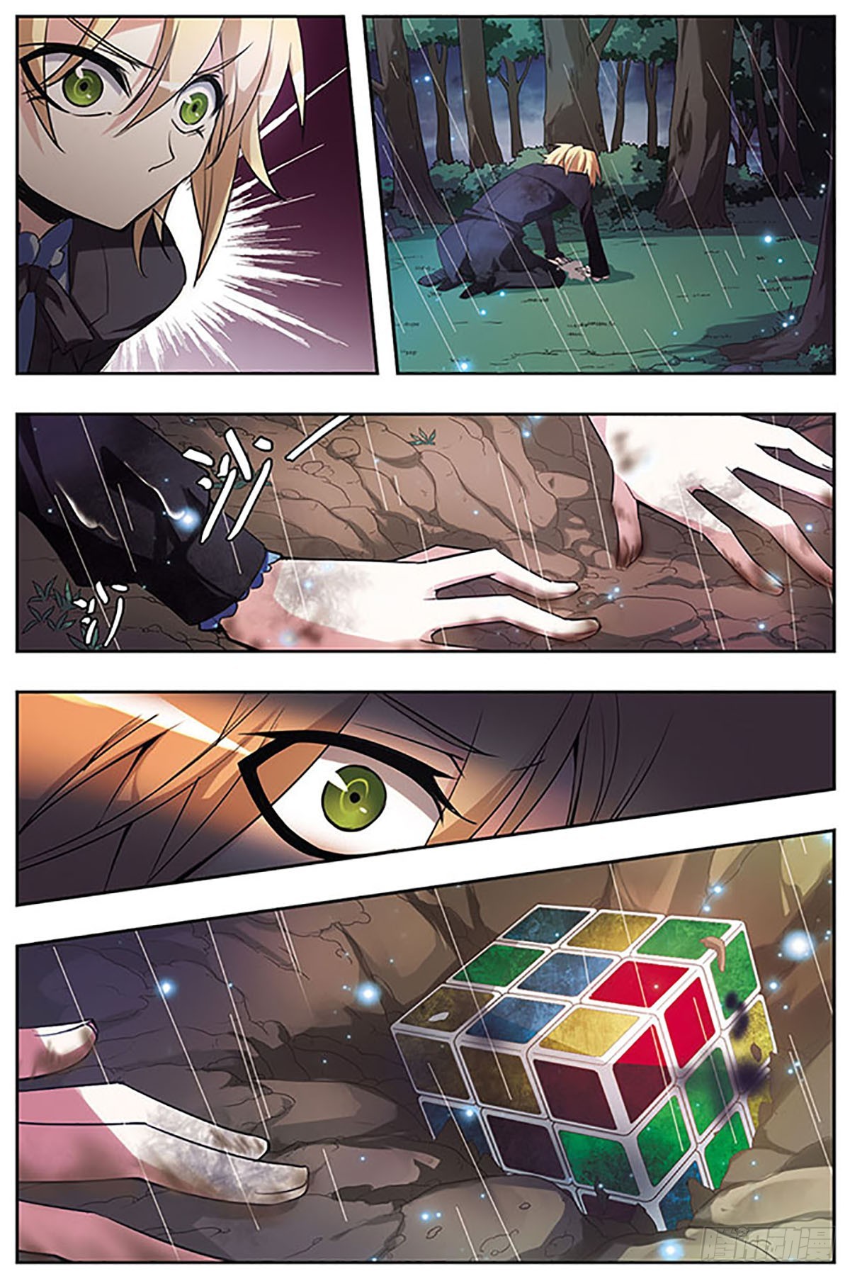 血族維他命·颯漫畫 - 第46話 - 3