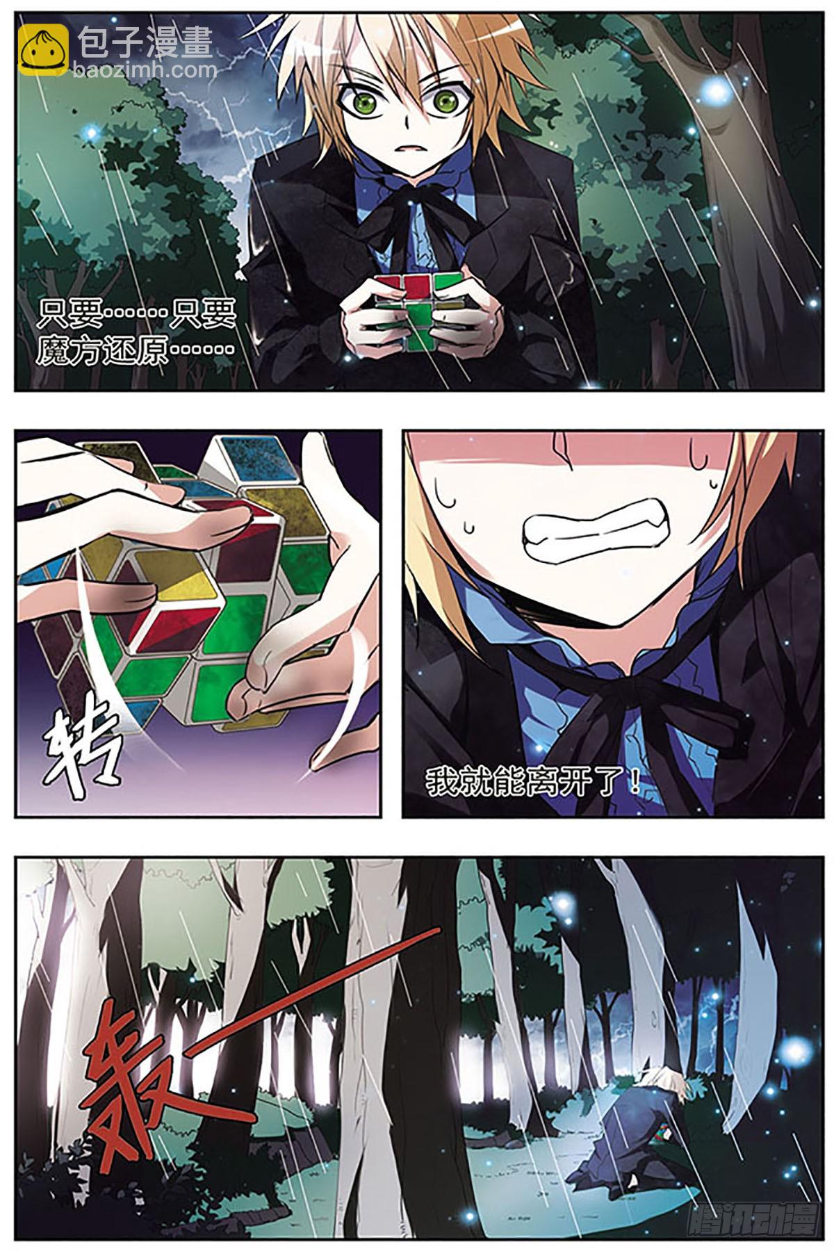 血族維他命·颯漫畫 - 第46話 - 1