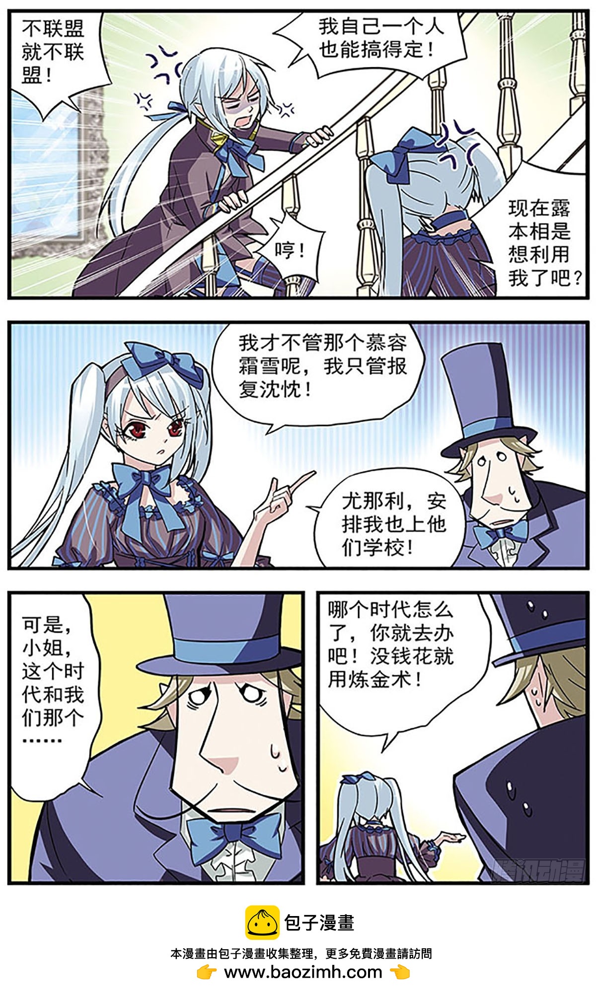 血族維他命·颯漫畫 - 第5話 - 3