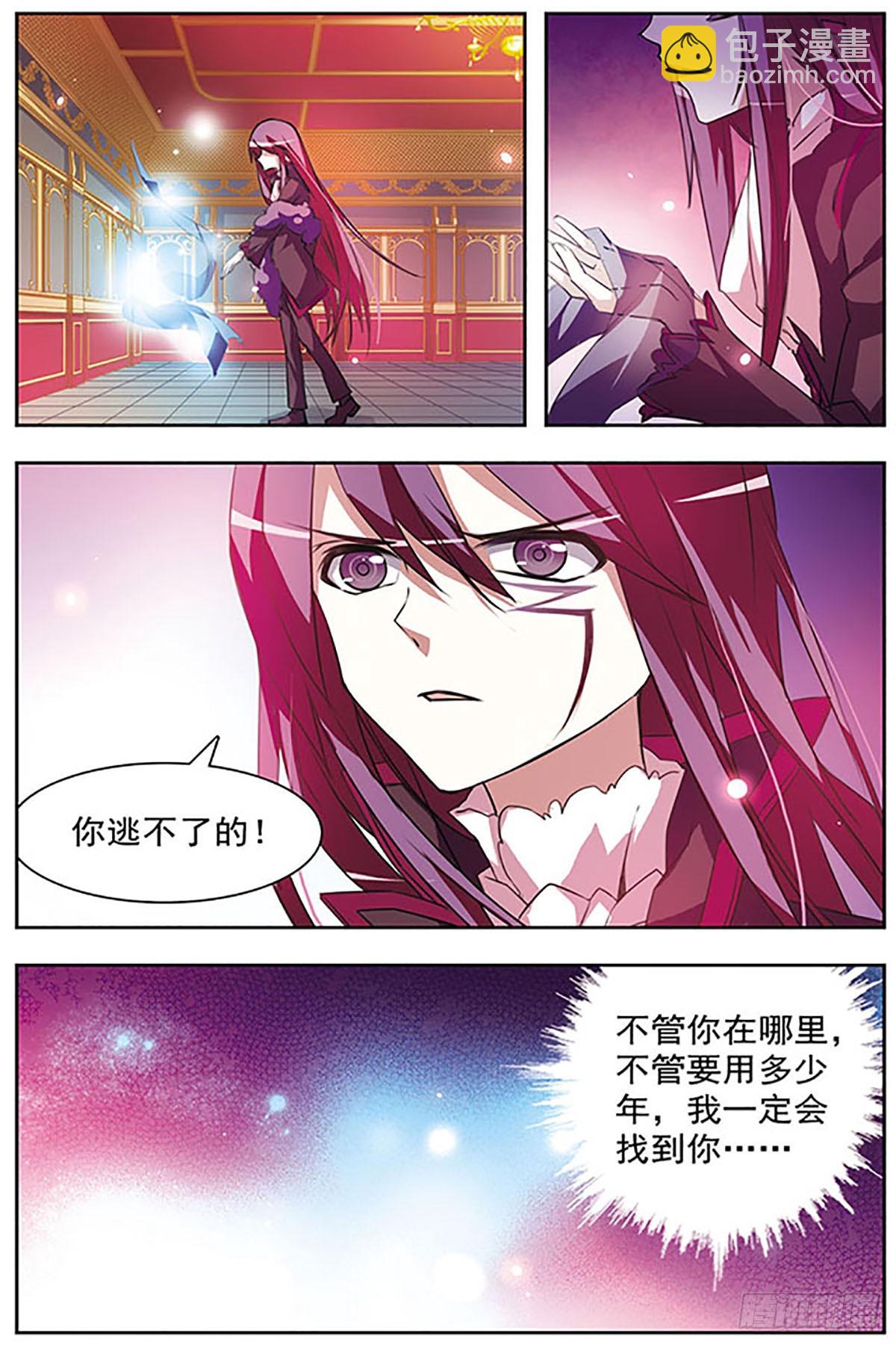 血族維他命·颯漫畫 - 第52話 - 2