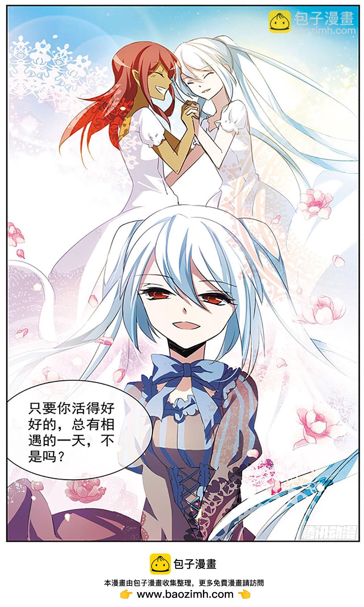 血族維他命·颯漫畫 - 第52話 - 3