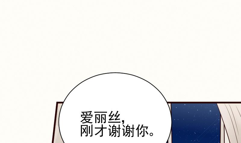 血族總裁別咬我 - 第101話 她受傷了 - 1