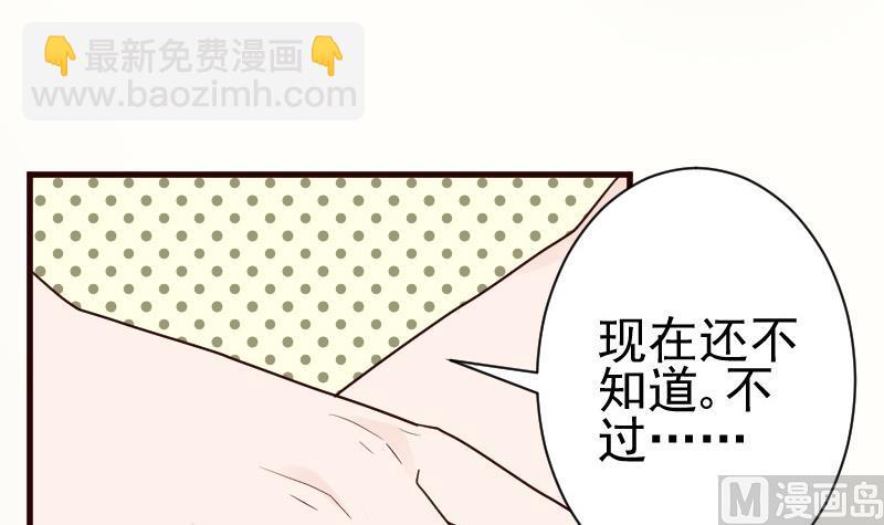 血族总裁别咬我 - 第107话 那一夜的真相 - 7