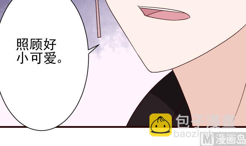 血族总裁别咬我 - 第135话 Leo的顾虑(1/2) - 2