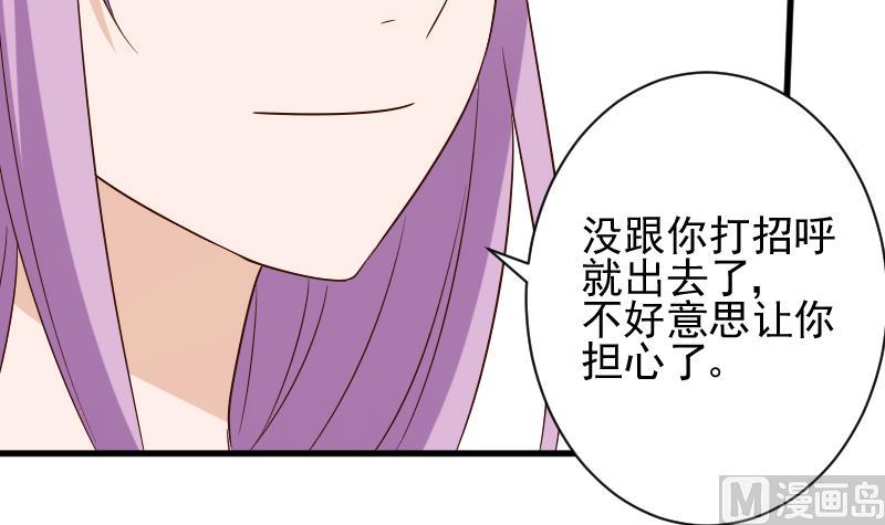 血族總裁別咬我 - 第155話 日記裡的真相(1/2) - 8