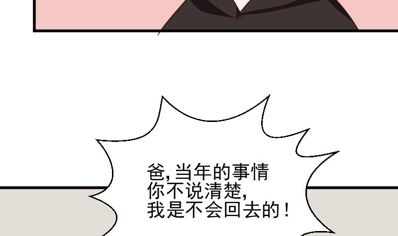 血族总裁别咬我 - 第159话 我可不敢诱拐她(1/2) - 8