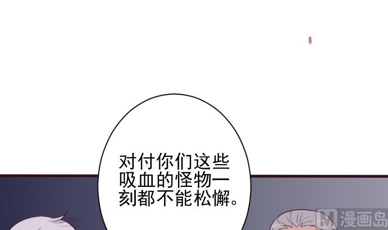 血族總裁別咬我 - 第163話 你一定要小心(1/2) - 3