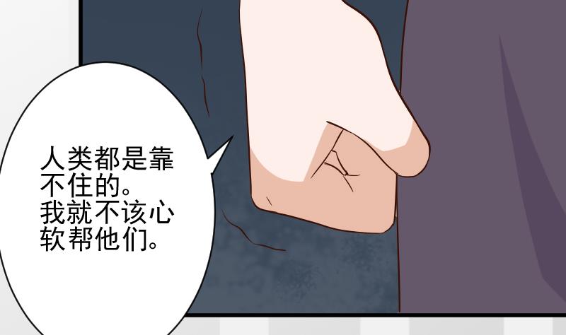 血族總裁別咬我 - 第169話 兩族恩怨(1/2) - 6