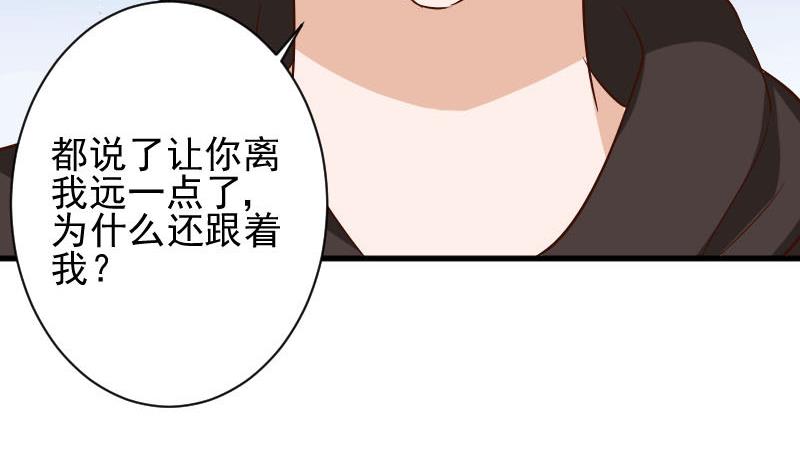 血族總裁別咬我 - 第171話 壁咚(2/2) - 1