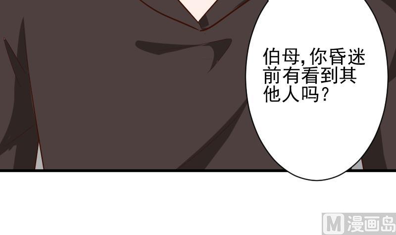 血族总裁别咬我 - 第175话 银十字团的重新洗牌(1/2) - 1