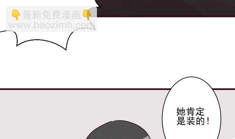 血族总裁别咬我 - 第185话 黑女巫不能施法了？！(1/2) - 7