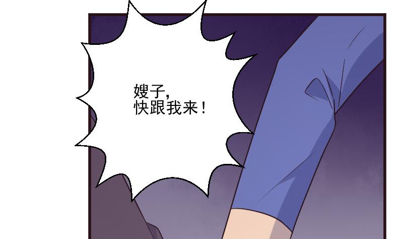 血族總裁別咬我 - 第201話 陷害(1/2) - 6