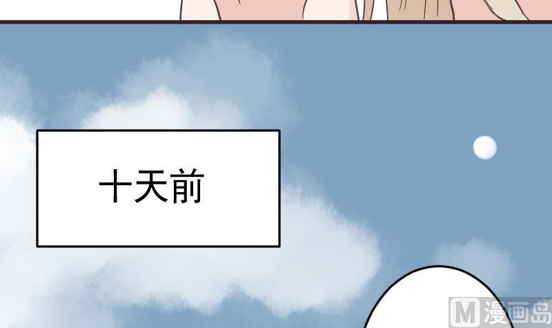 血族总裁别咬我 - 第241话 多年的误会(1/2) - 6