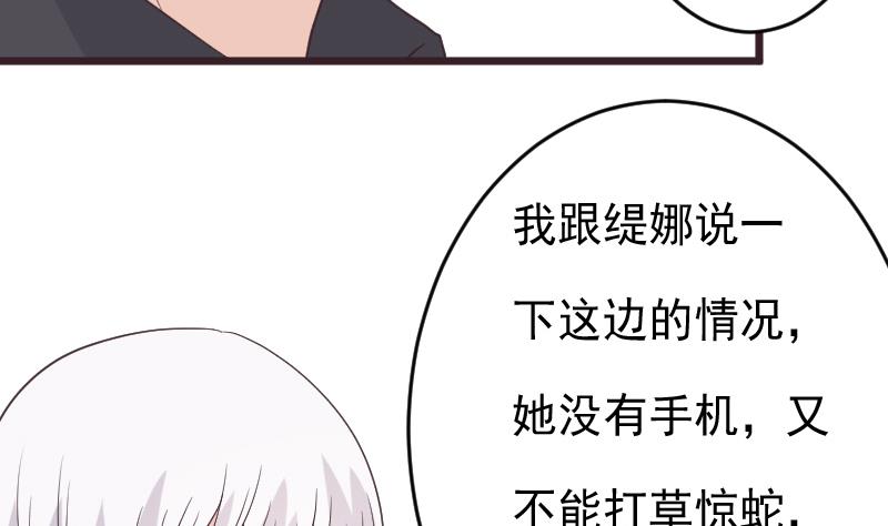 血族总裁别咬我 - 第257话 传递消息(1/2) - 8