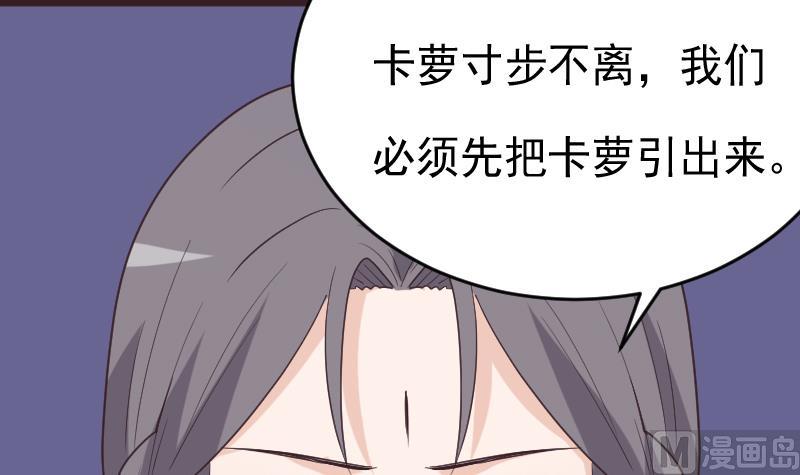 血族總裁別咬我 - 第261話 緹娜的陷阱(1/2) - 1