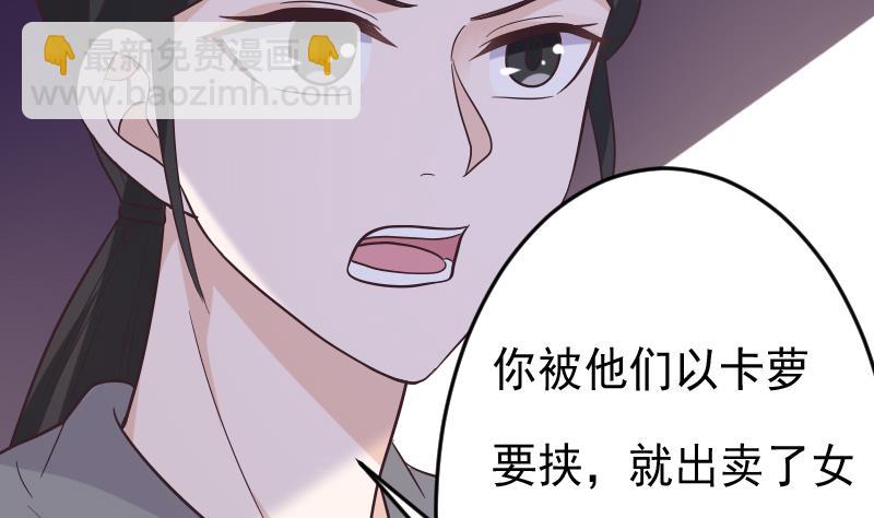 血族总裁别咬我 - 第267话 不配做我们的首领(1/2) - 1